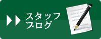 田辺市いわ丸介護タクシーのブログ